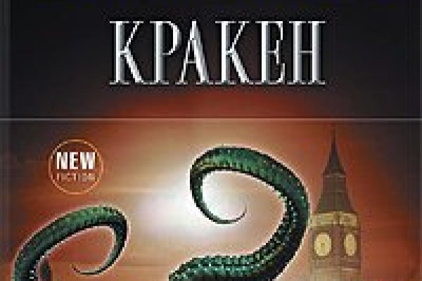 Kraken актуальные ссылки