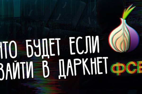Кракен что это за маркетплейс