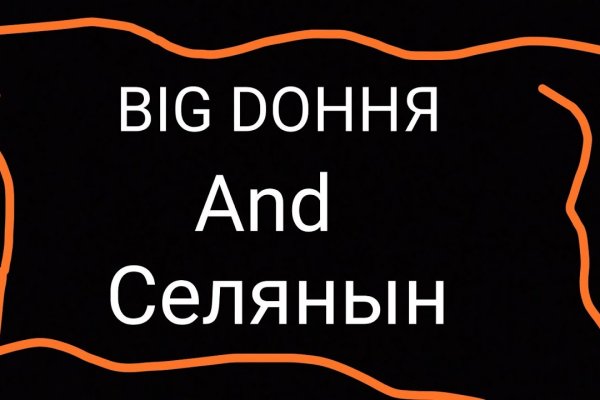 Кракен даркнет поддержка
