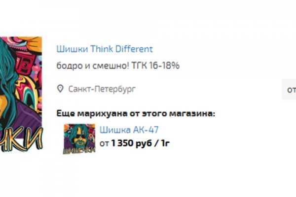 Кракен стор