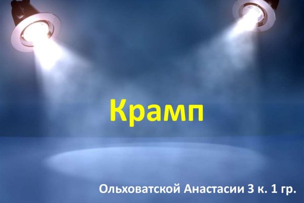 Кракен зеркала официальные