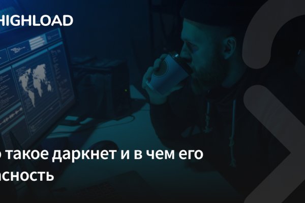 Что такое кракен в интернете